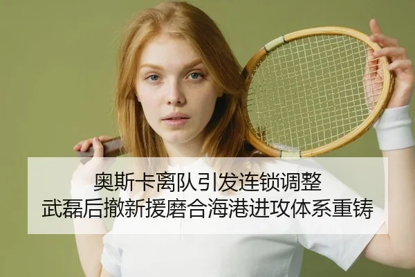 ao-si-ka-li-dui-yin-fa-lian-suo-tiao-zheng-wu-lei-hou-che-xin-yuan-mo-he-hai-gang-jin-gong-ti-xi-zhong-zhu-2-364.jpg